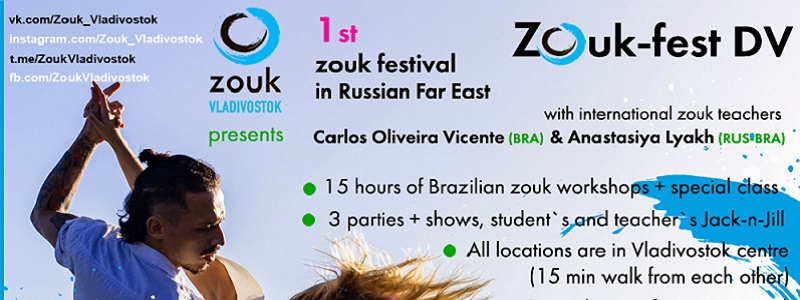 Zouk-fest DV April 2018