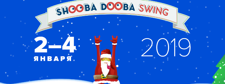 Shooba Dooba Swing 2019