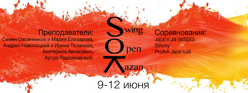 SOK 2017